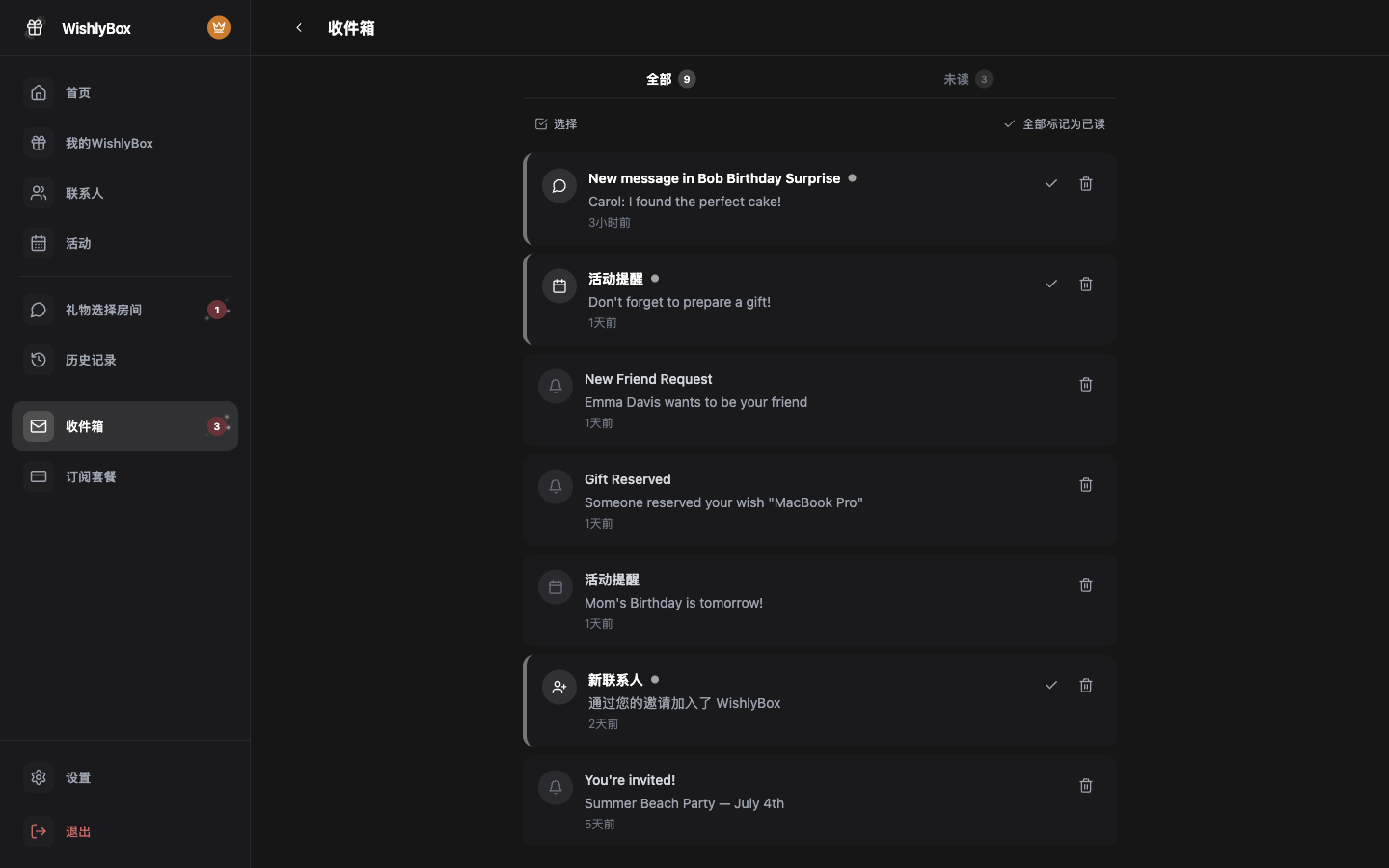 WishlyBox 通知