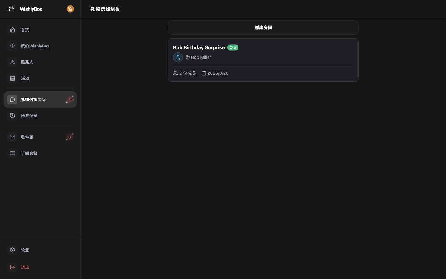WishlyBox 预订