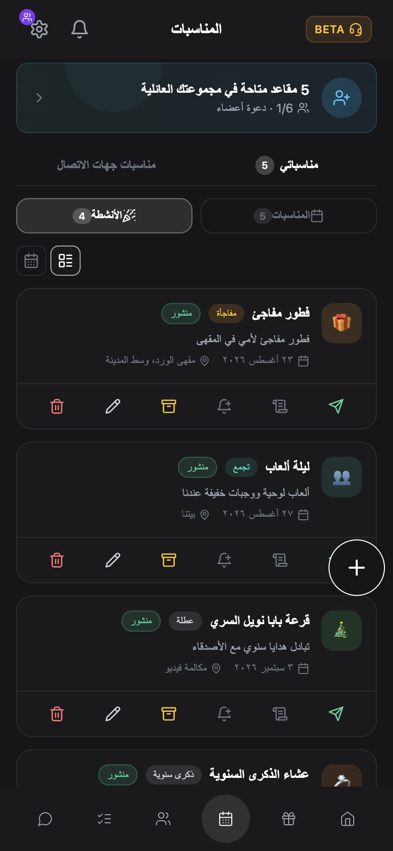 WishlyBox mobile الأنشطة