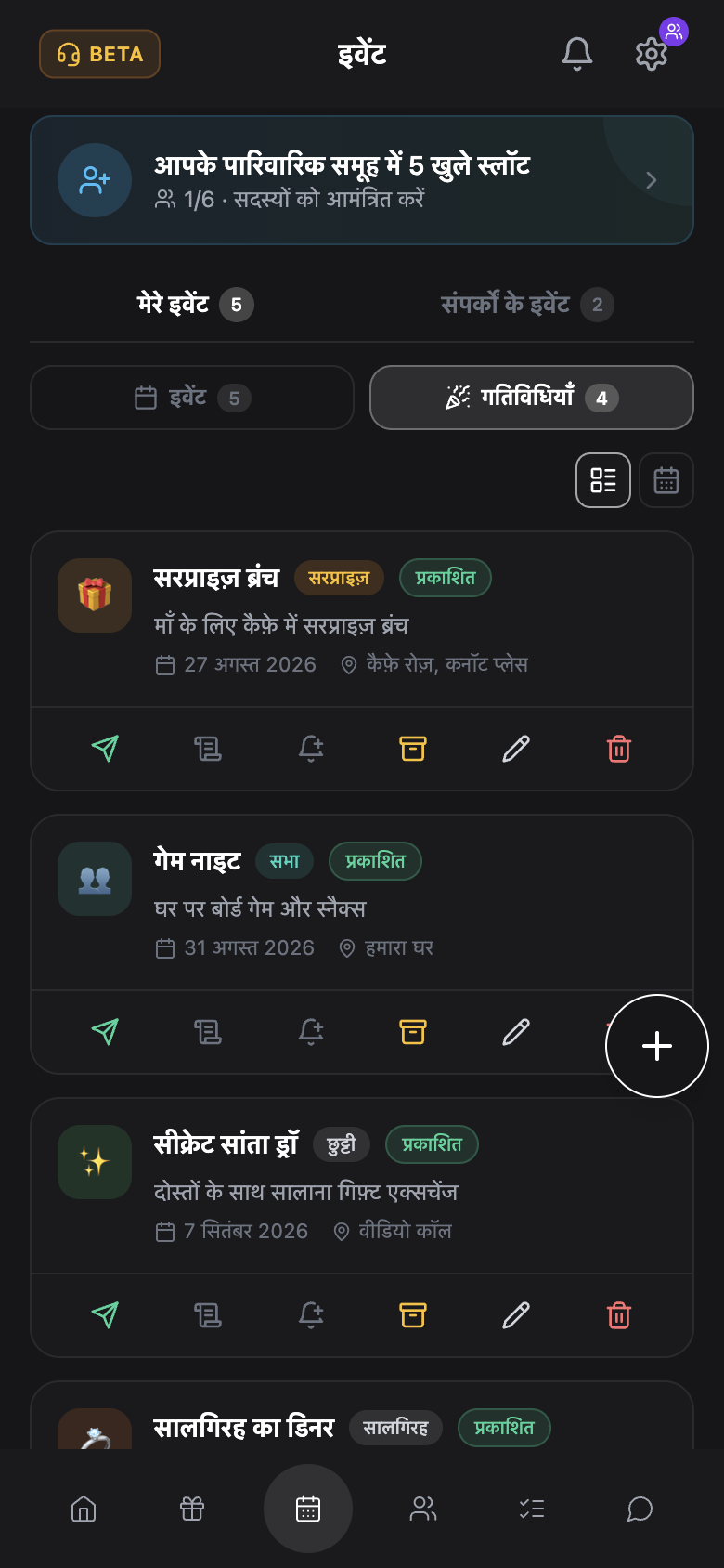 WishlyBox mobile गतिविधियाँ