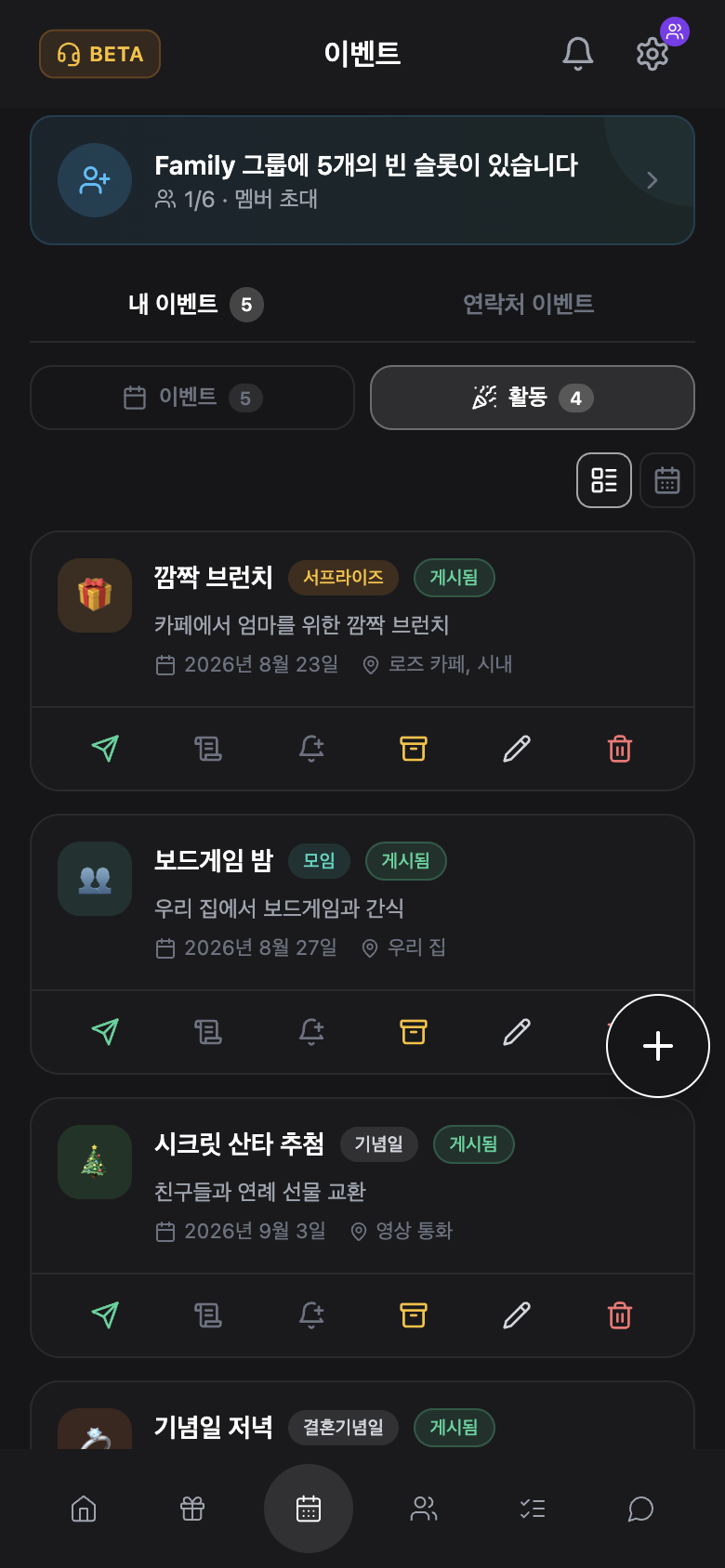 WishlyBox mobile 활동