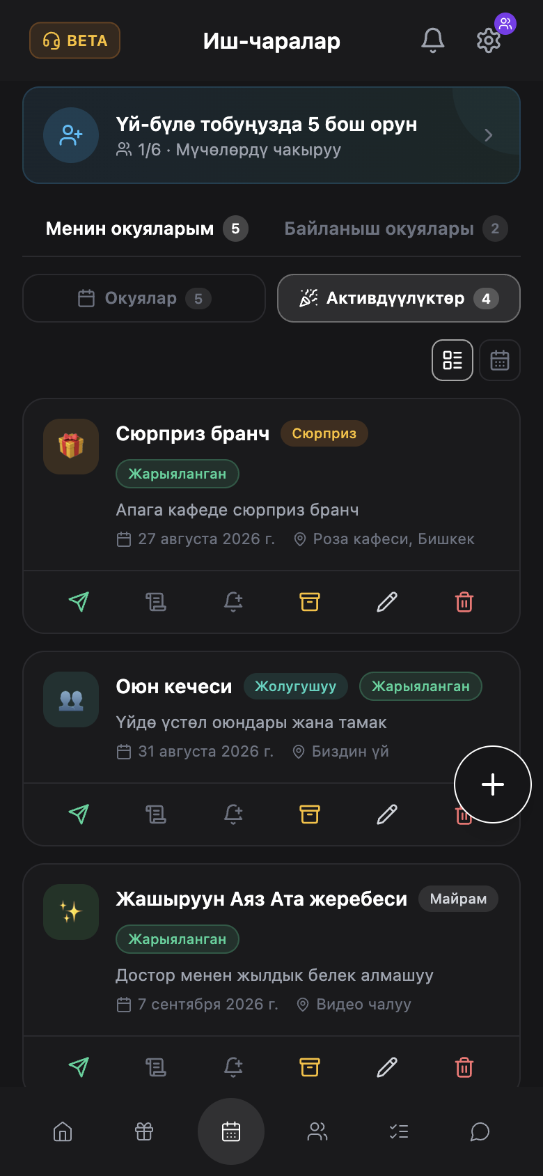 WishlyBox mobile Ишмердүүлүктөр