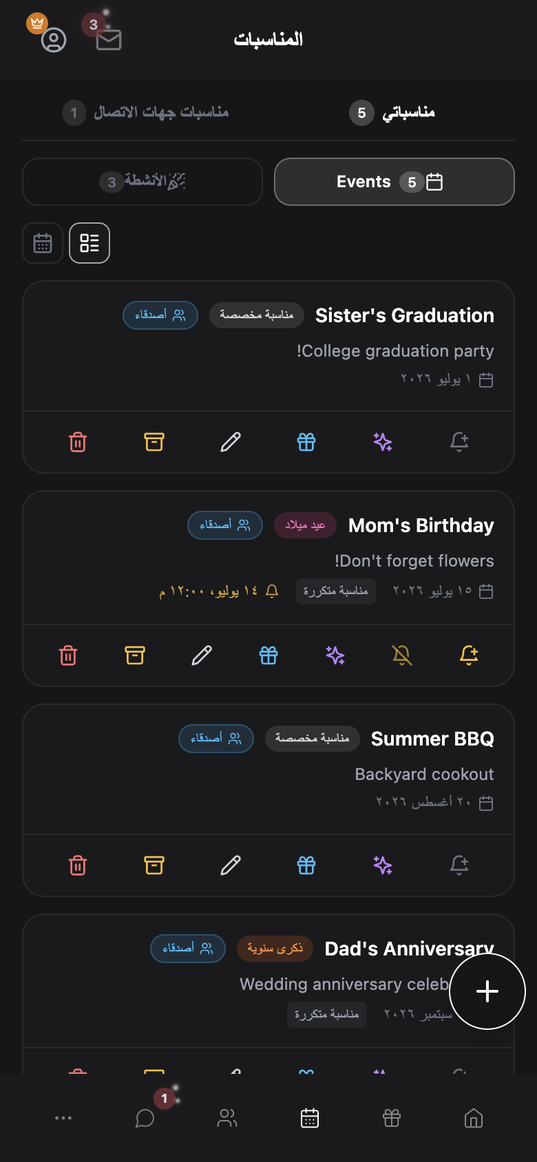 WishlyBox mobile التقويم