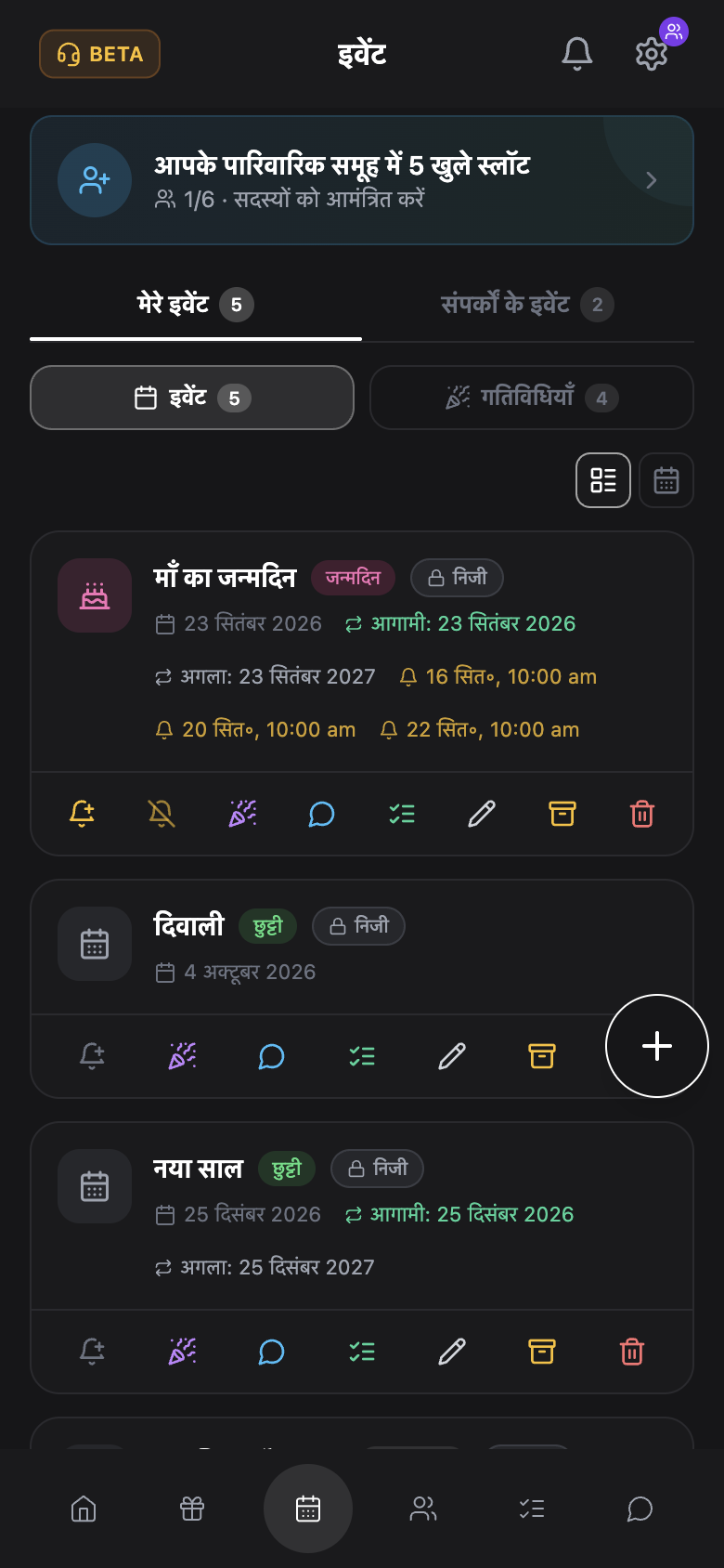 WishlyBox mobile कैलेंडर