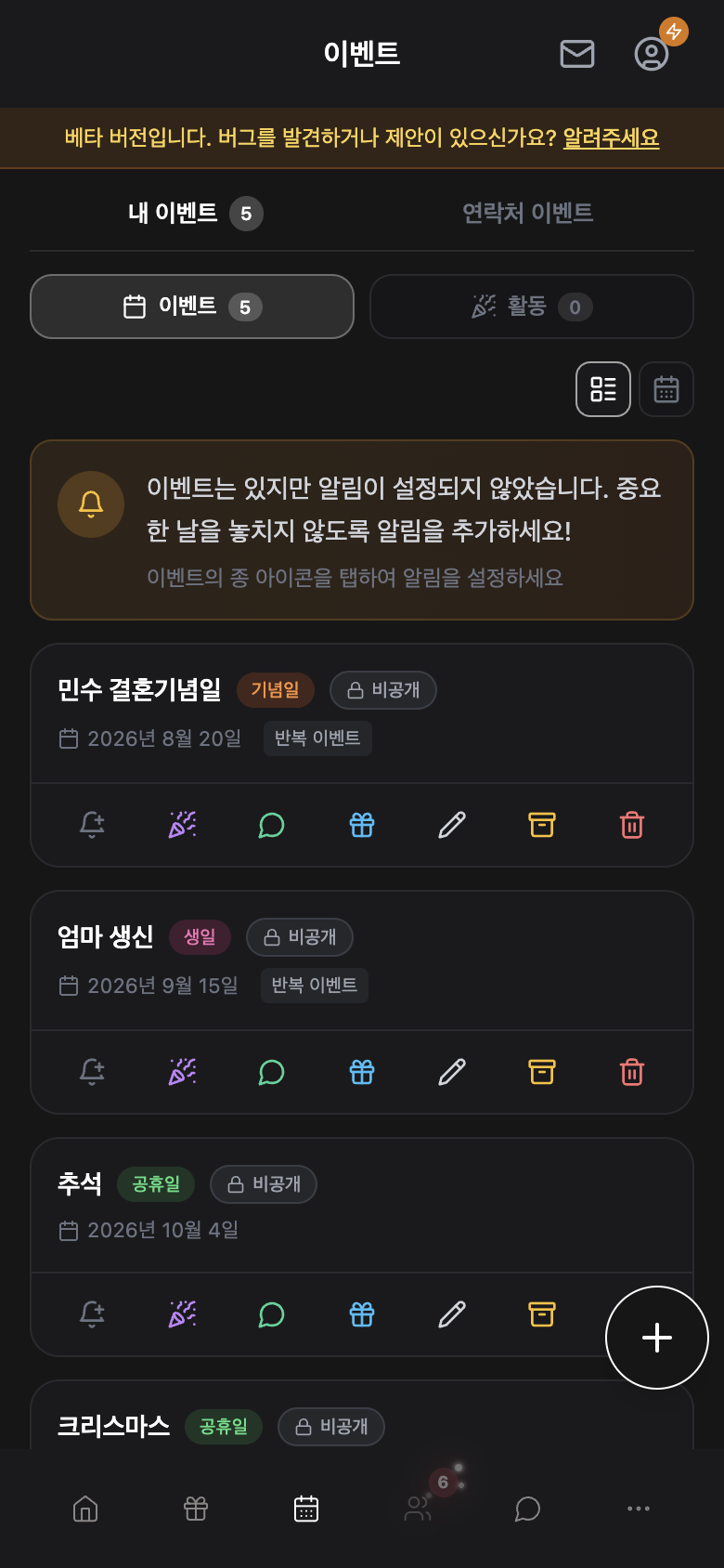 WishlyBox mobile 캘린더