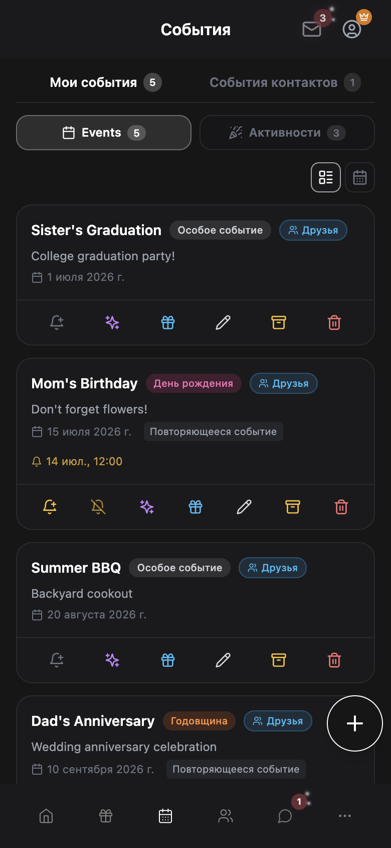 WishlyBox mobile Календарь