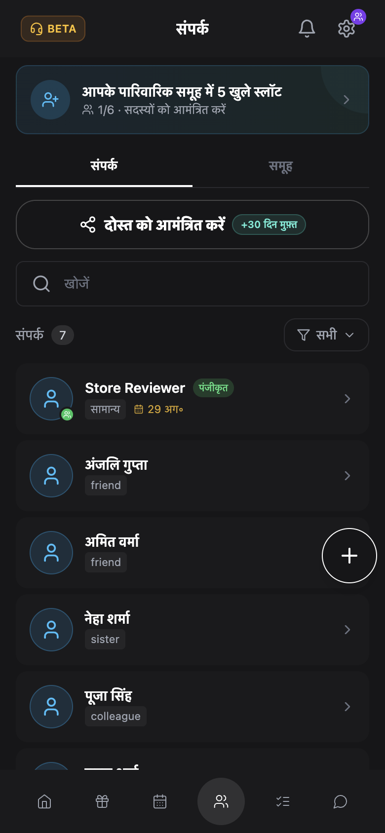 WishlyBox mobile संपर्क