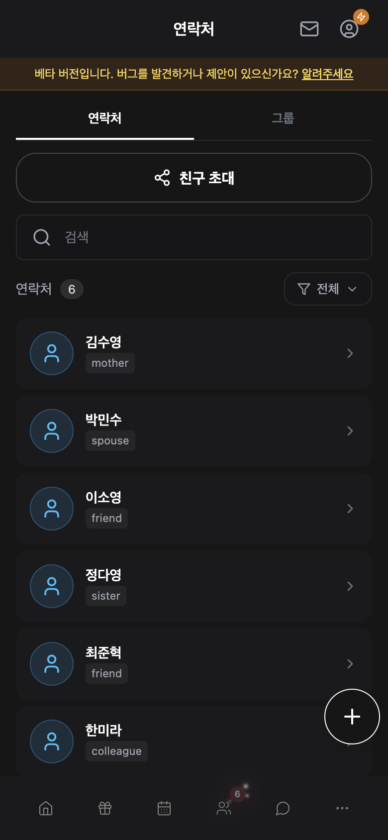 WishlyBox mobile 연락처