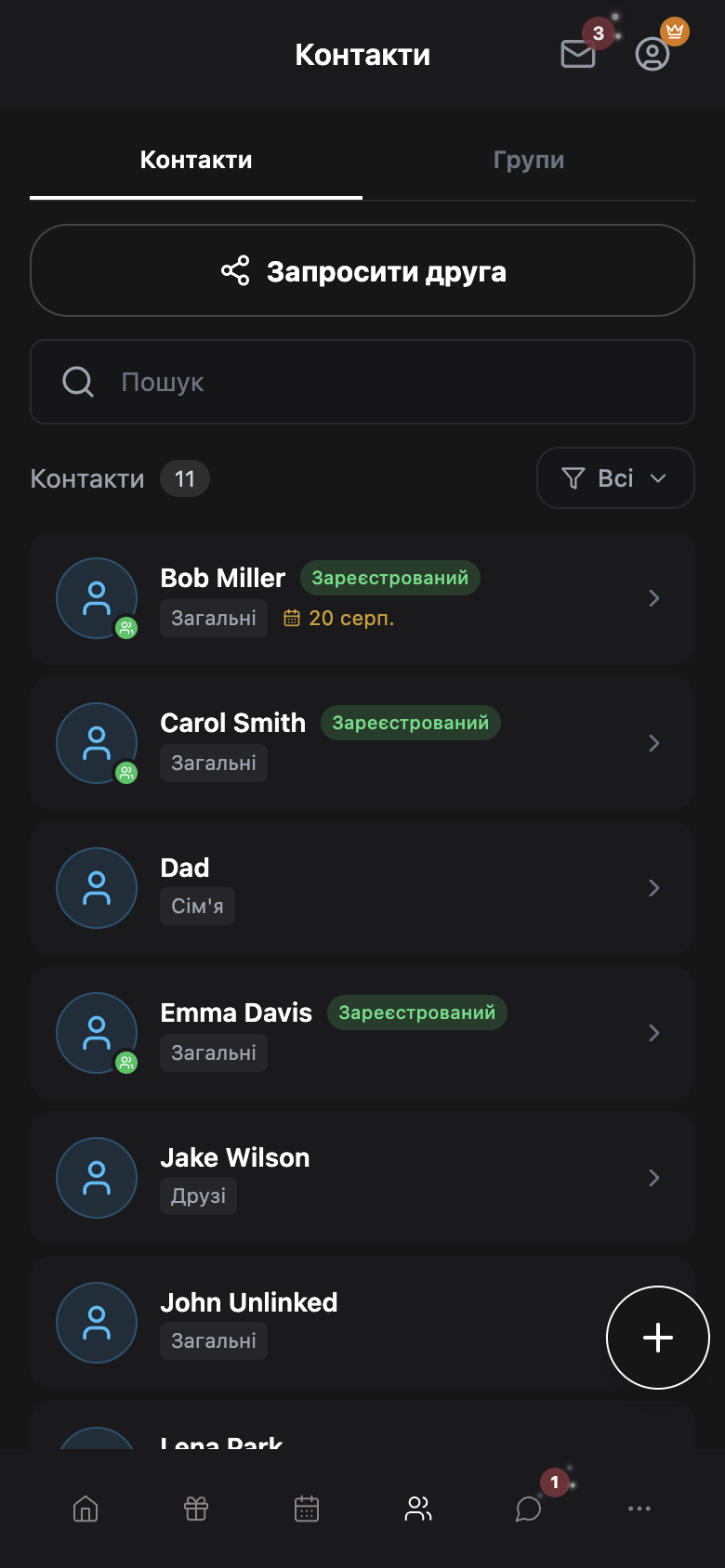 WishlyBox mobile Контакти