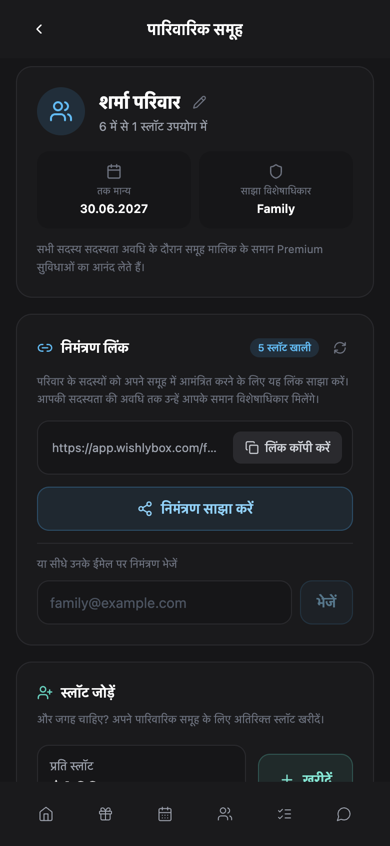 WishlyBox mobile परिवार