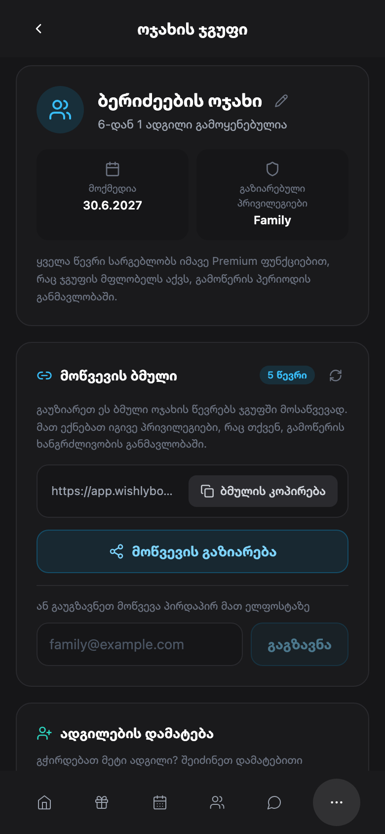 WishlyBox mobile Family