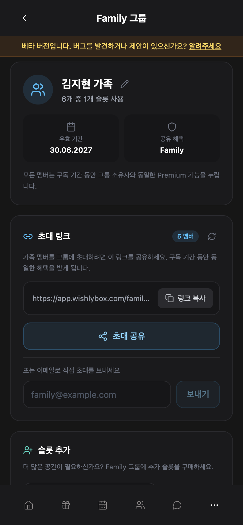 WishlyBox mobile Family