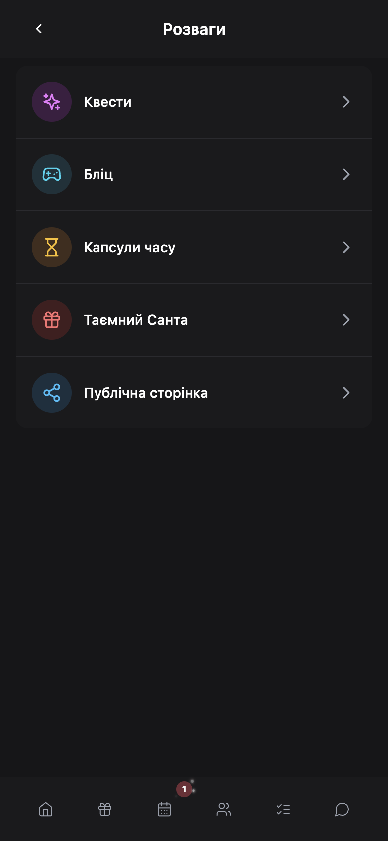 WishlyBox mobile Фан-зона