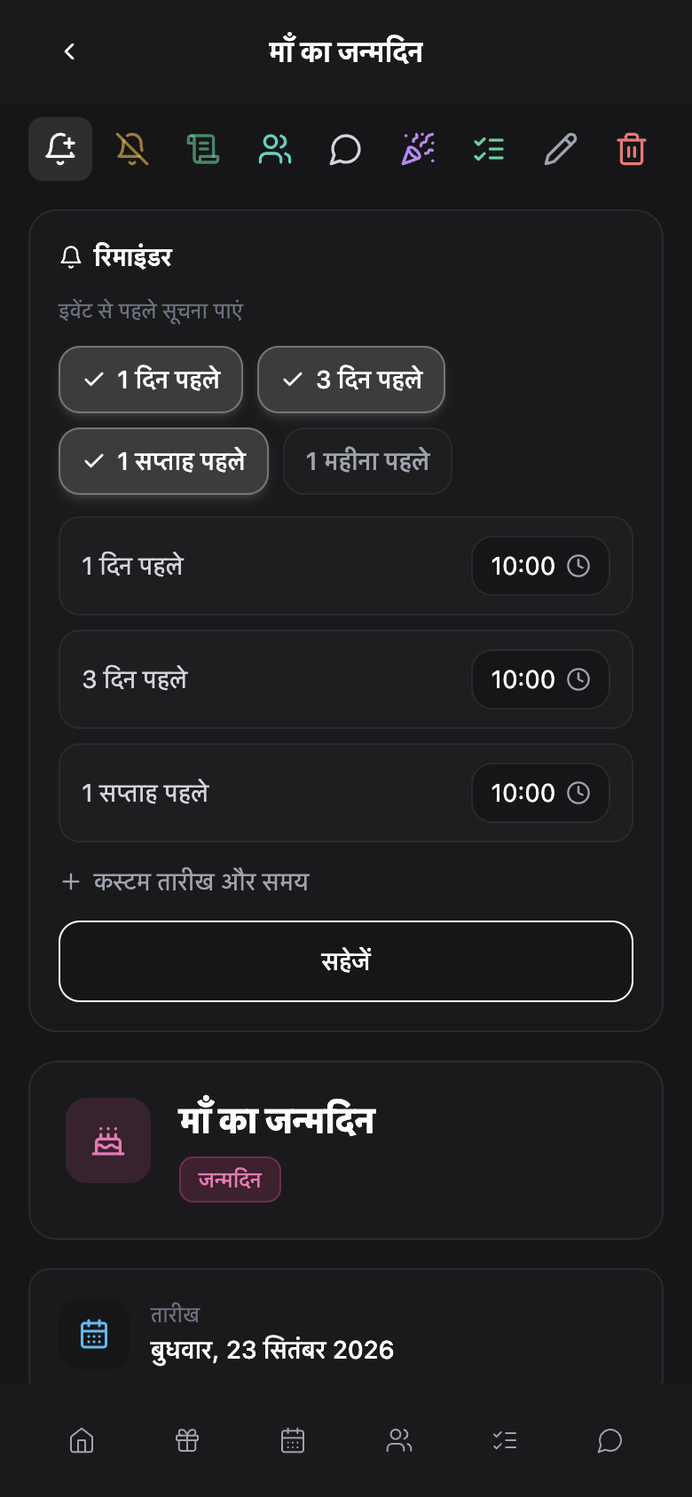 WishlyBox mobile सूचनाएँ