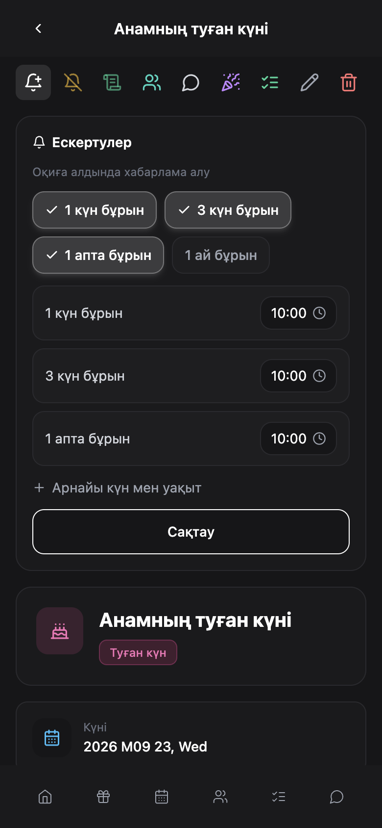 WishlyBox mobile Хабарландырулар