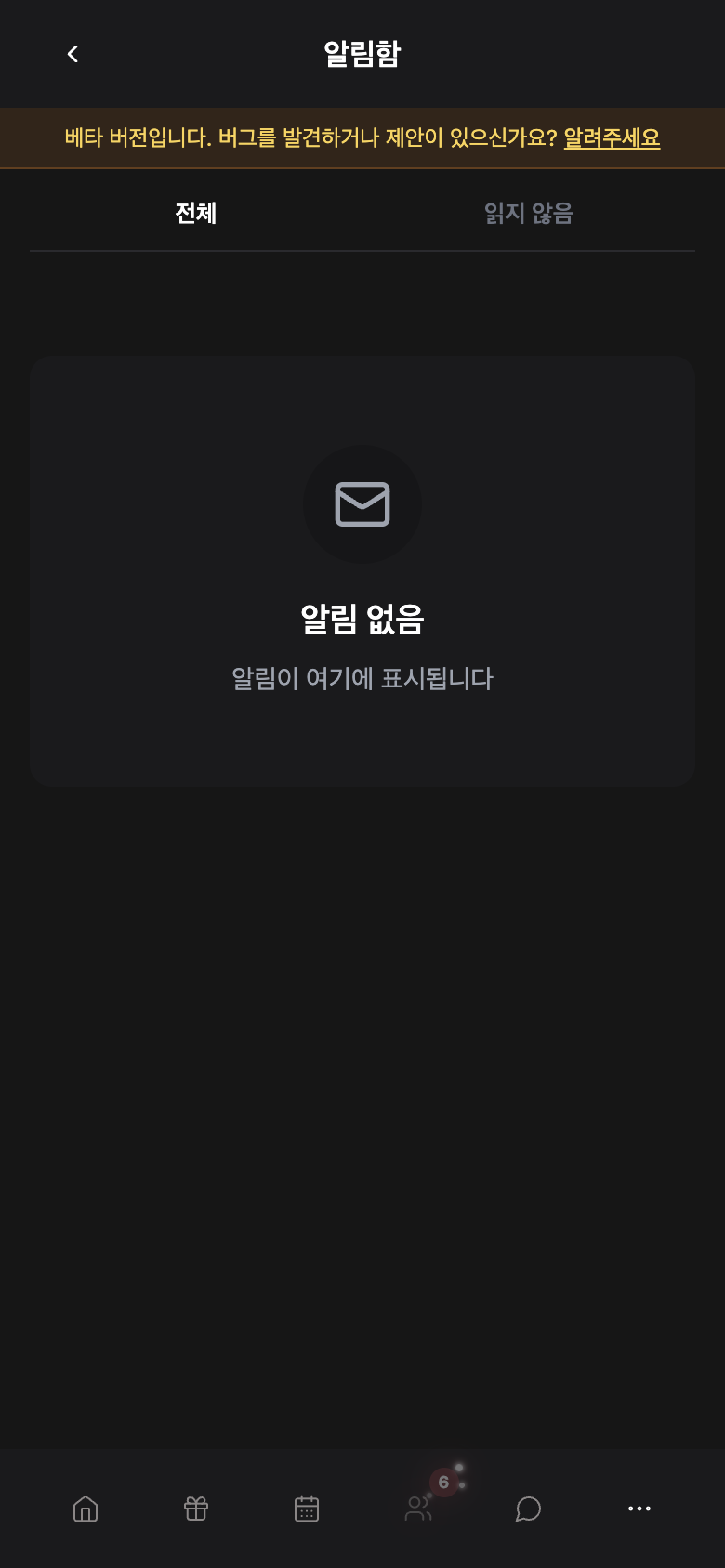 WishlyBox mobile 알림