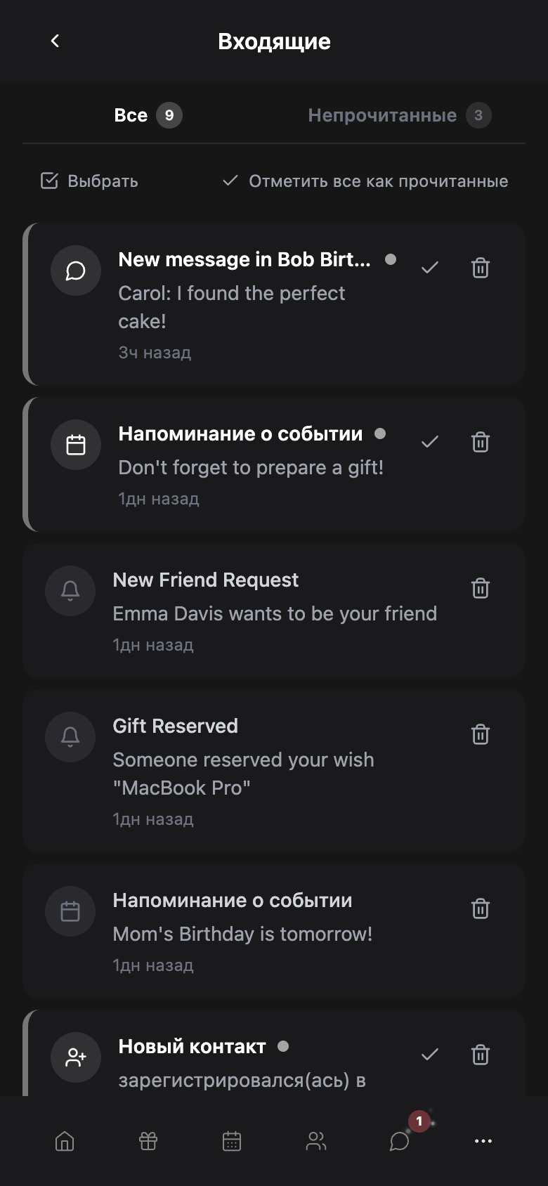 WishlyBox mobile Уведомления
