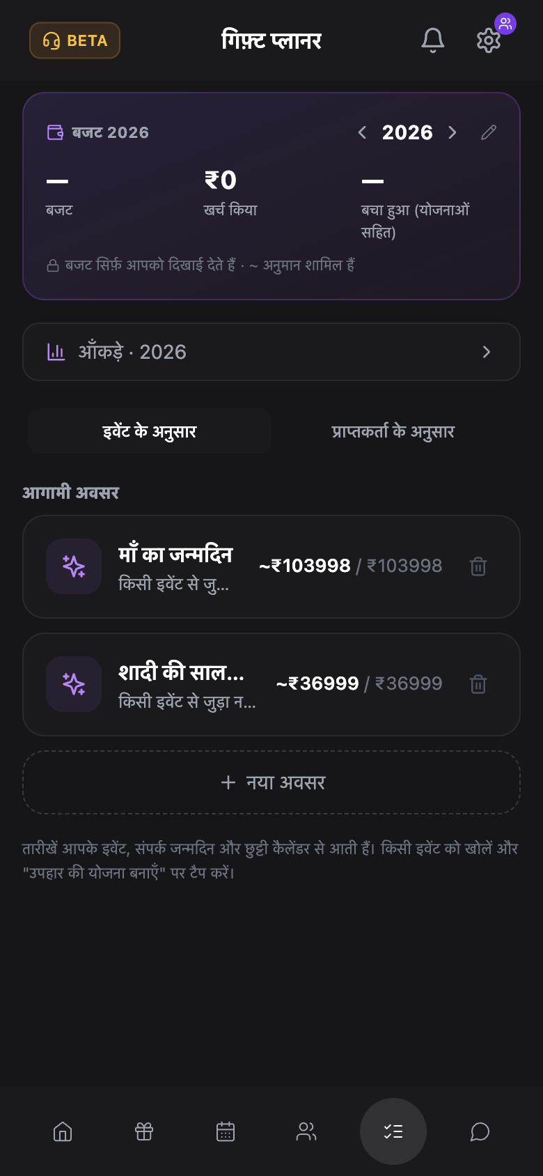 WishlyBox mobile आरक्षण