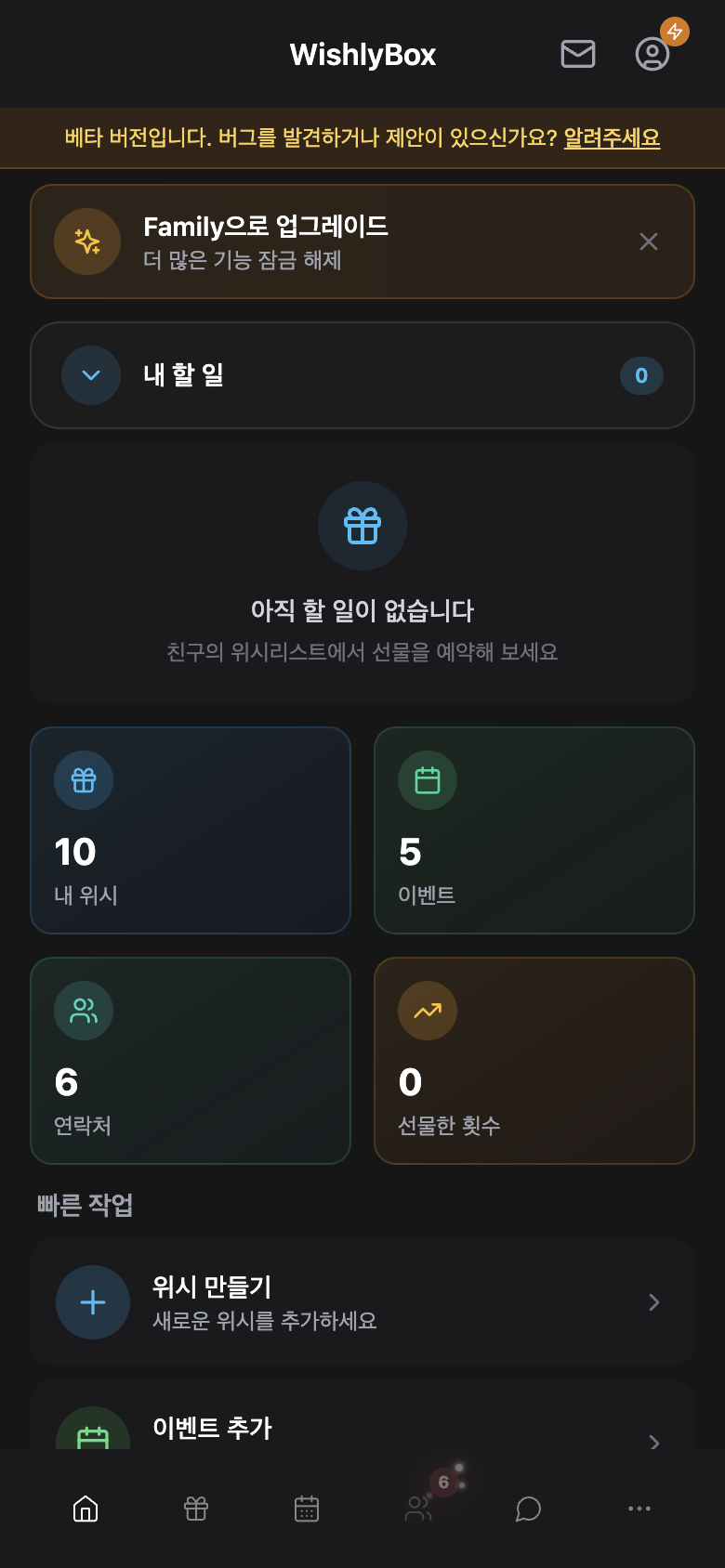WishlyBox mobile 예약