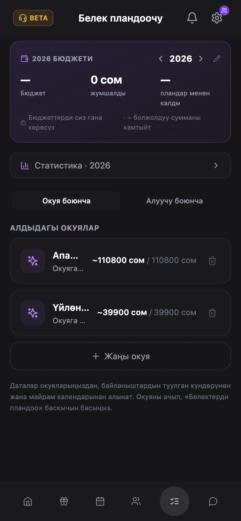 WishlyBox mobile Брондоо