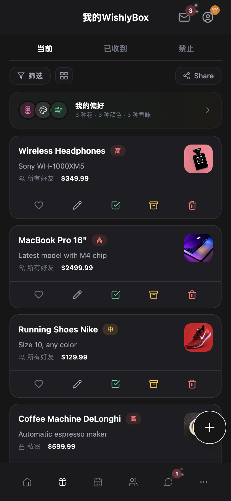 WishlyBox mobile 分享
