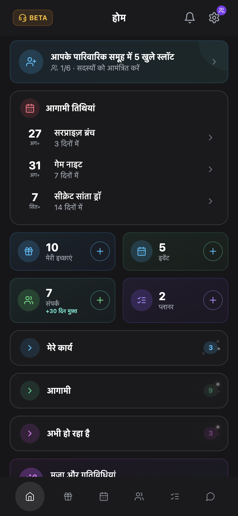 WishlyBox mobile विशलिस्ट