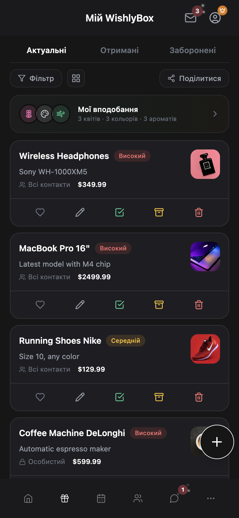 WishlyBox mobile Вішлисти