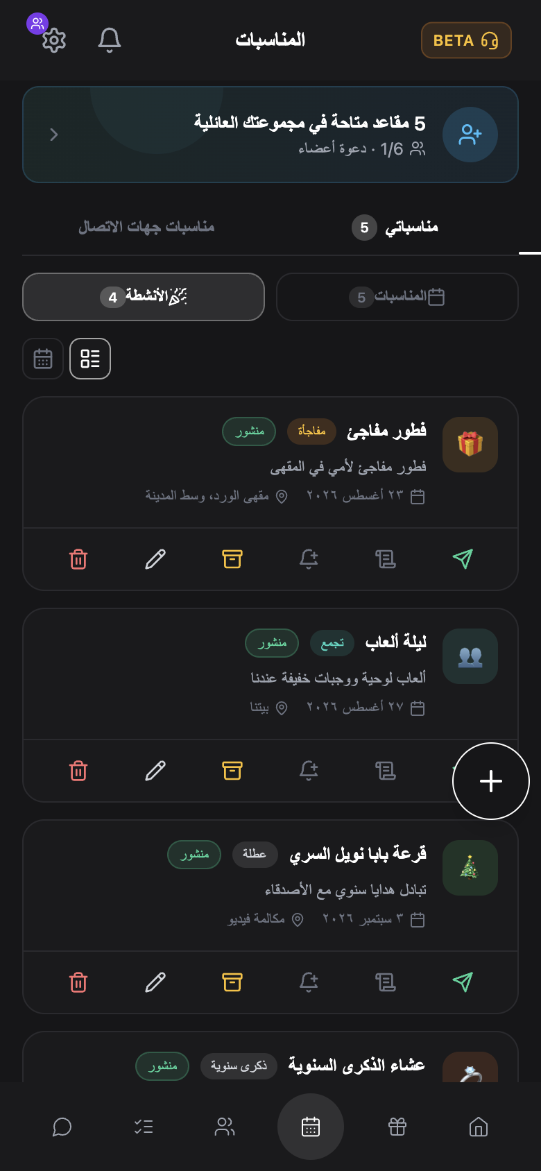 أنشطة ولقاءات