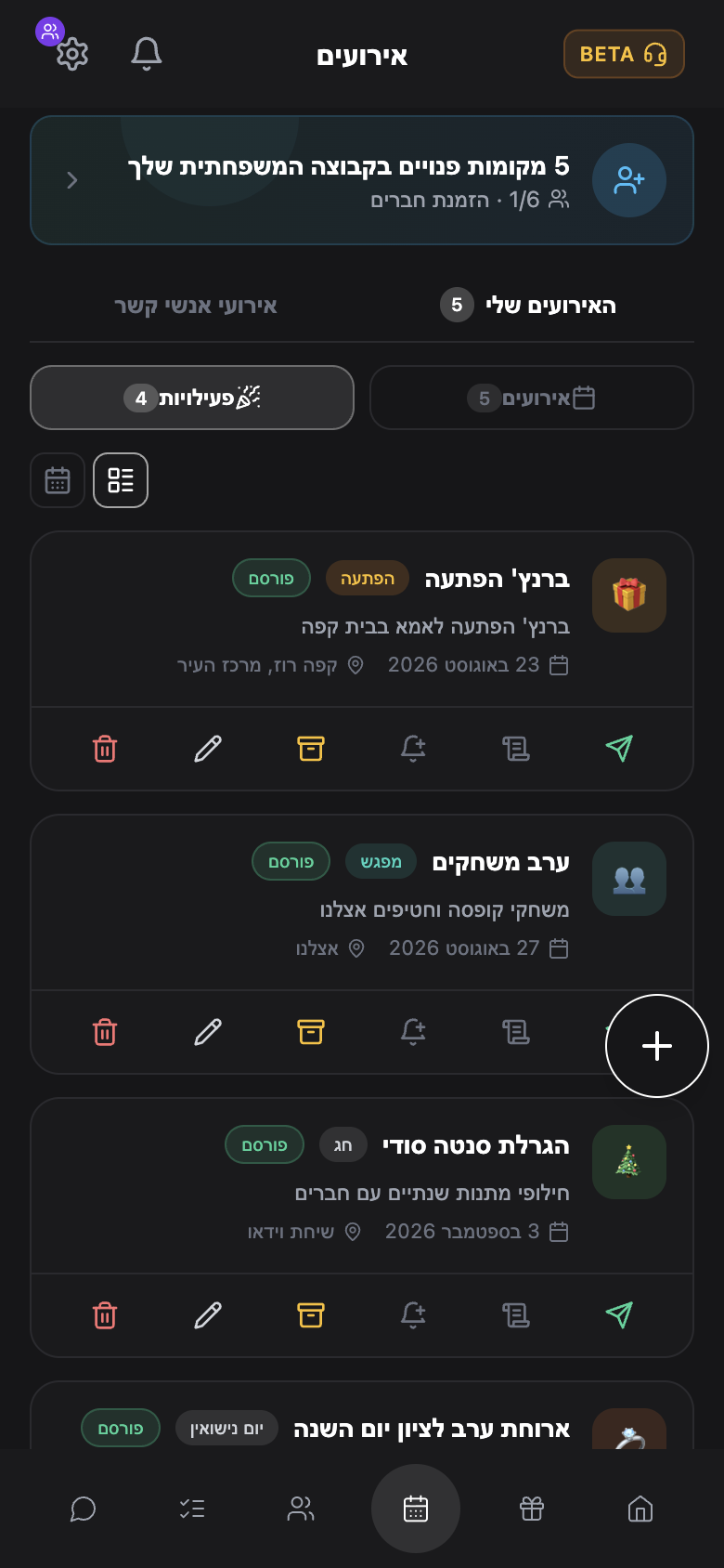 פעילויות ומפגשים