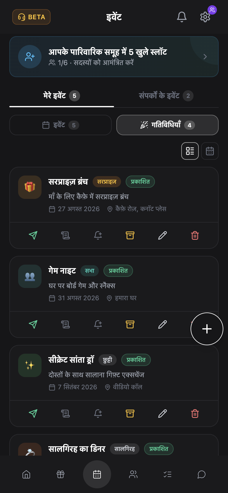 गतिविधियाँ और मीटअप