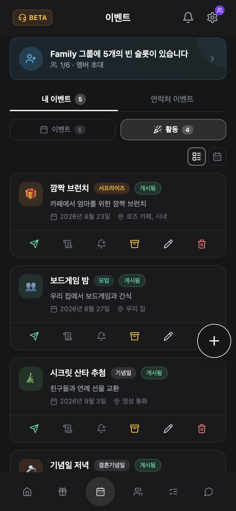 모임 & 활동