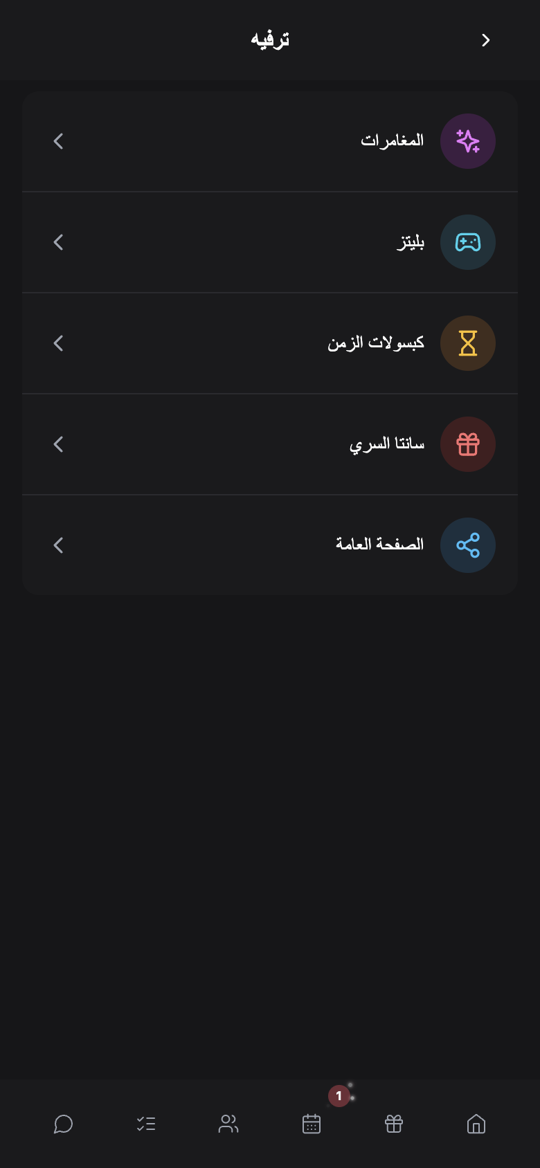 منطقة المرح