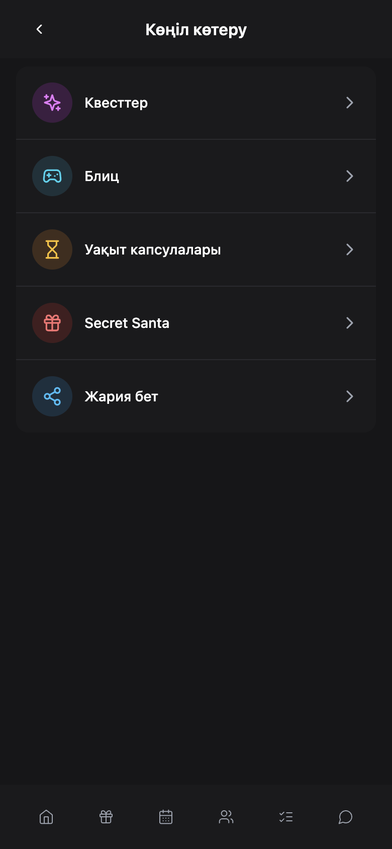 Көңіл көтеру аймағы