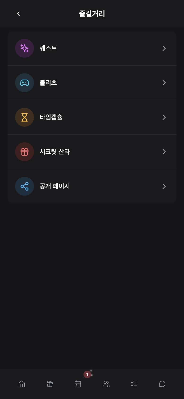 재미 가득