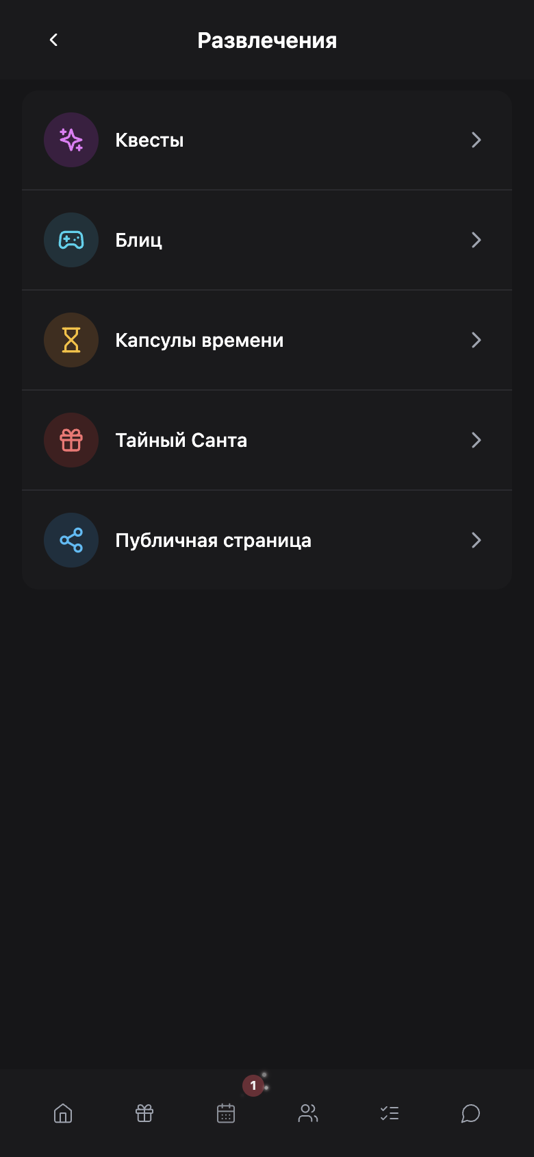 Фан-зона