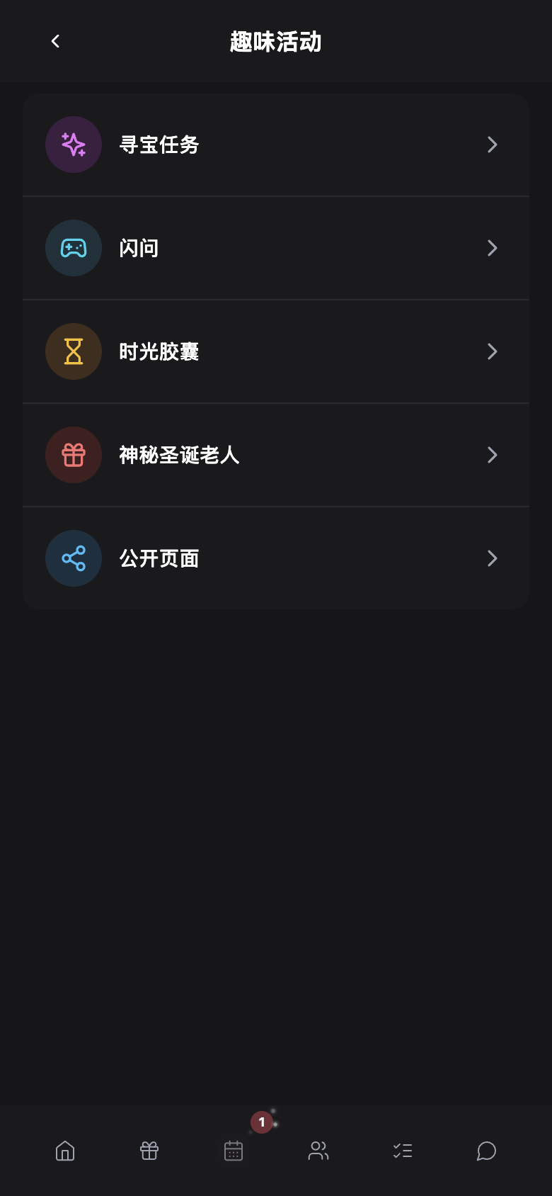 趣玩专区