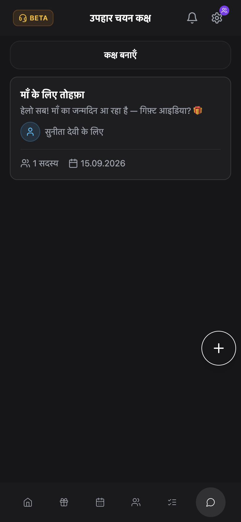 सीक्रेट रूम