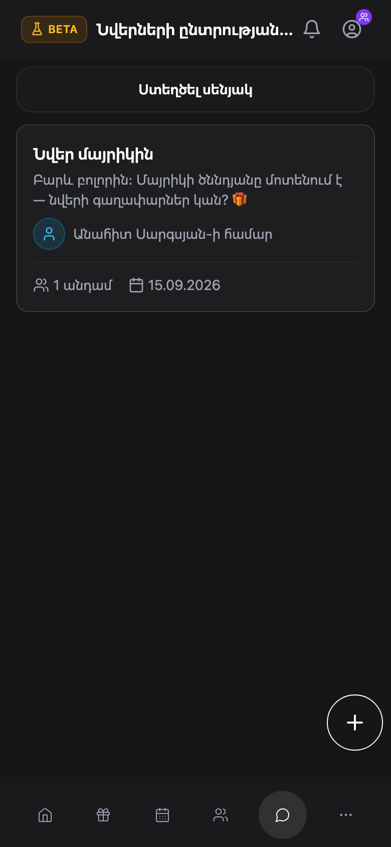 Գաղտնի սենյակներ