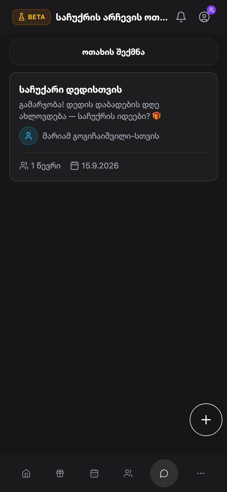 ფარული ოთახები