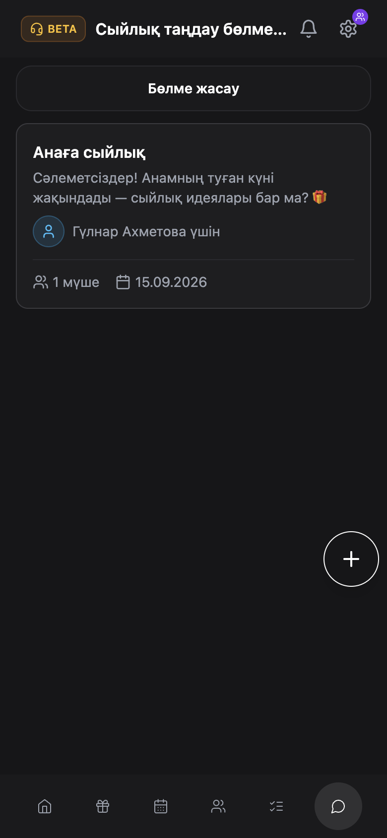 Құпия бөлмелер