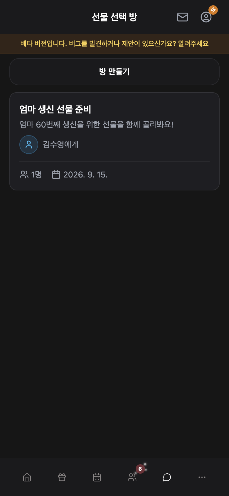 시크릿 룸