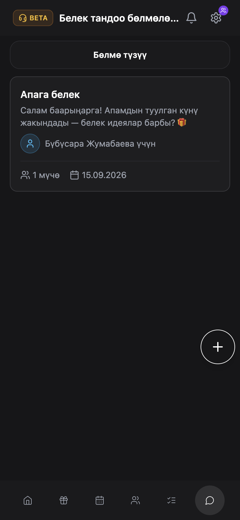 Жашыруун бөлмөлөр