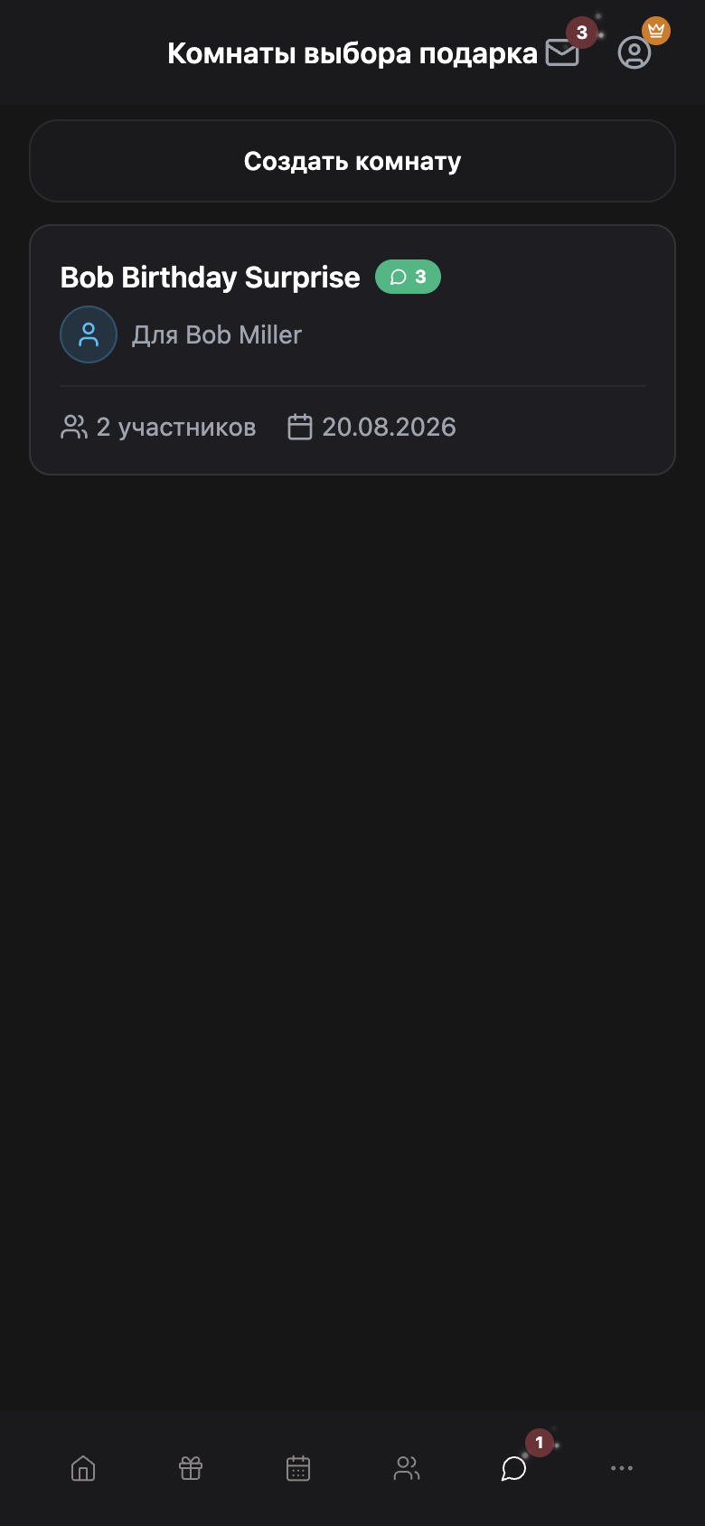 Секретные комнаты