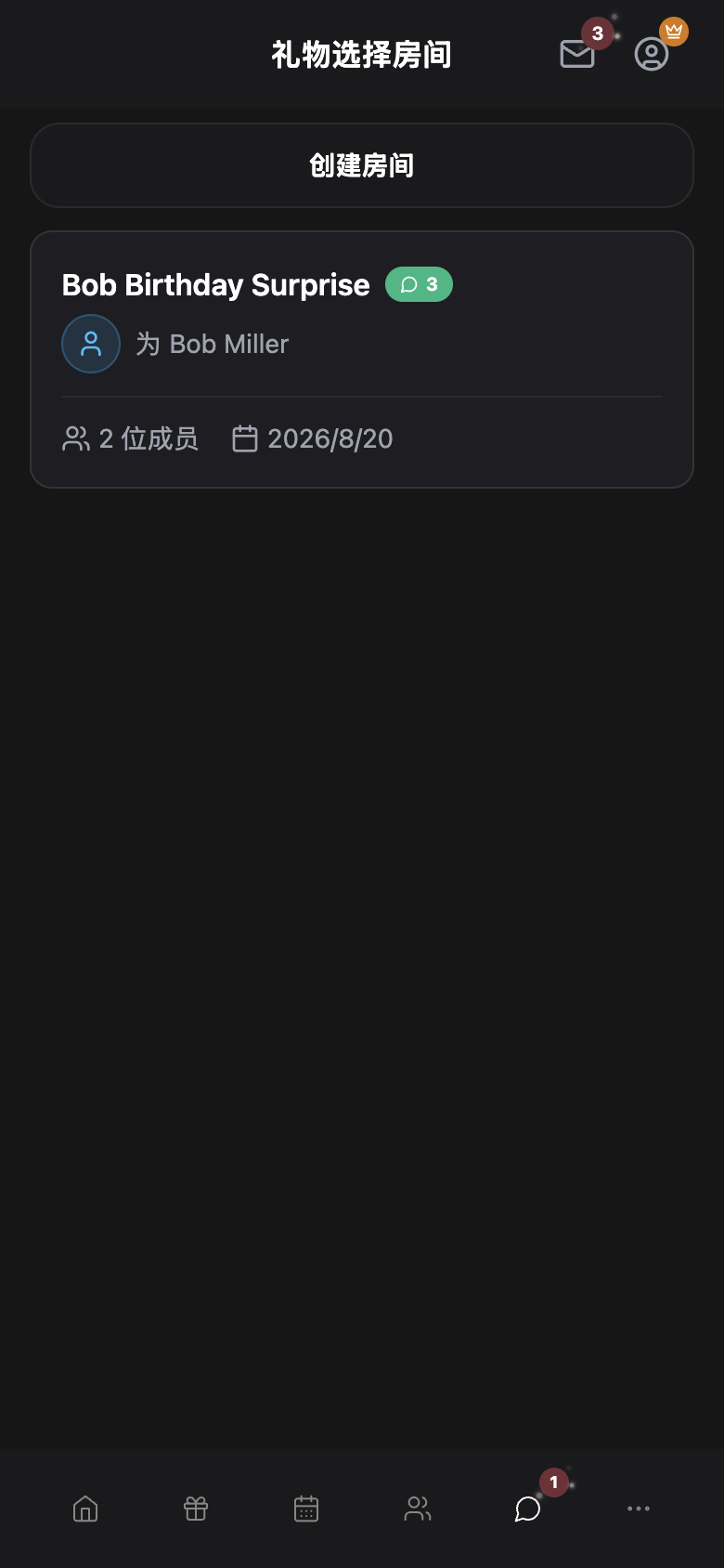秘密房间